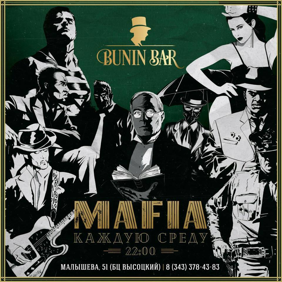 Игра «Мафия» в BUNIN BAR